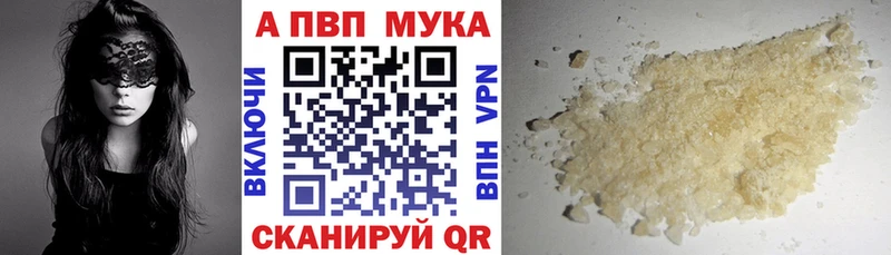A PVP мука  KRAKEN рабочий сайт  Константиновск 