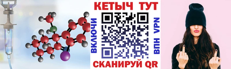 Кетамин ketamine  Константиновск 