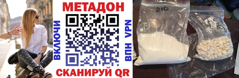 МЕТАДОН мёд  где найти   Константиновск 